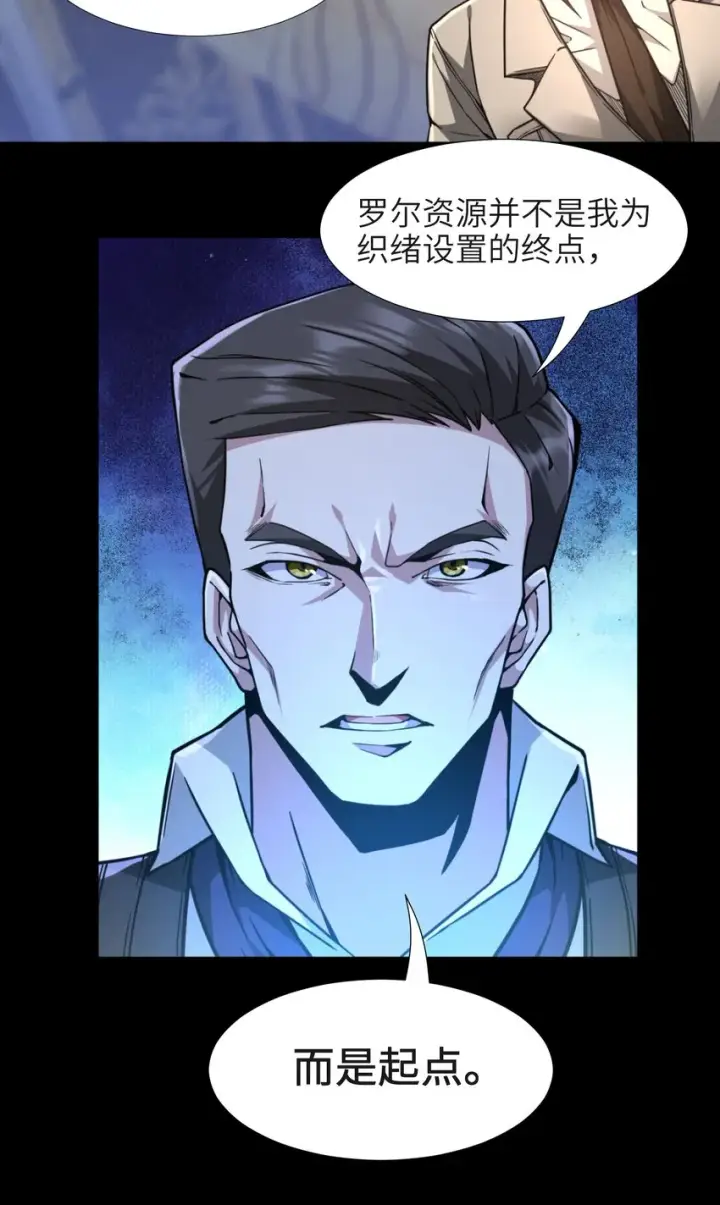 《我真不是邪神走狗》032 他改变了你很多图57