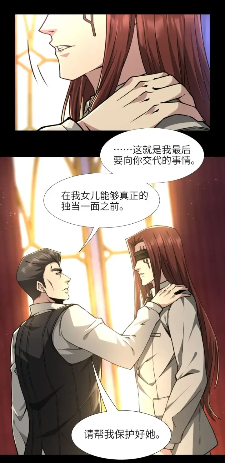 《我真不是邪神走狗》032 他改变了你很多图58
