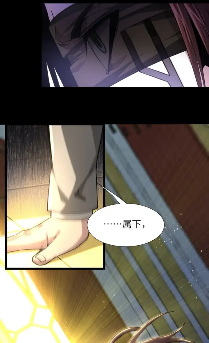 《我真不是邪神走狗》032 他改变了你很多图59
