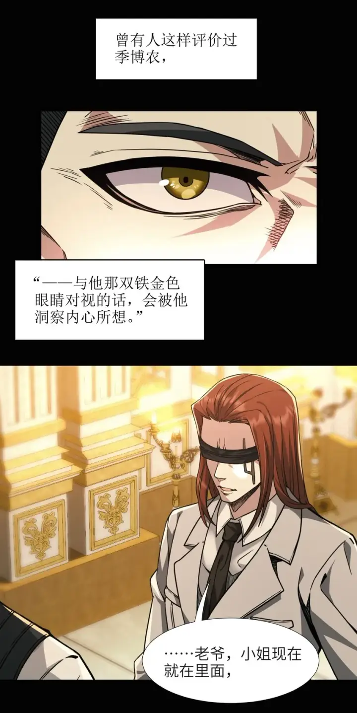 《我真不是邪神走狗》032 他改变了你很多图6
