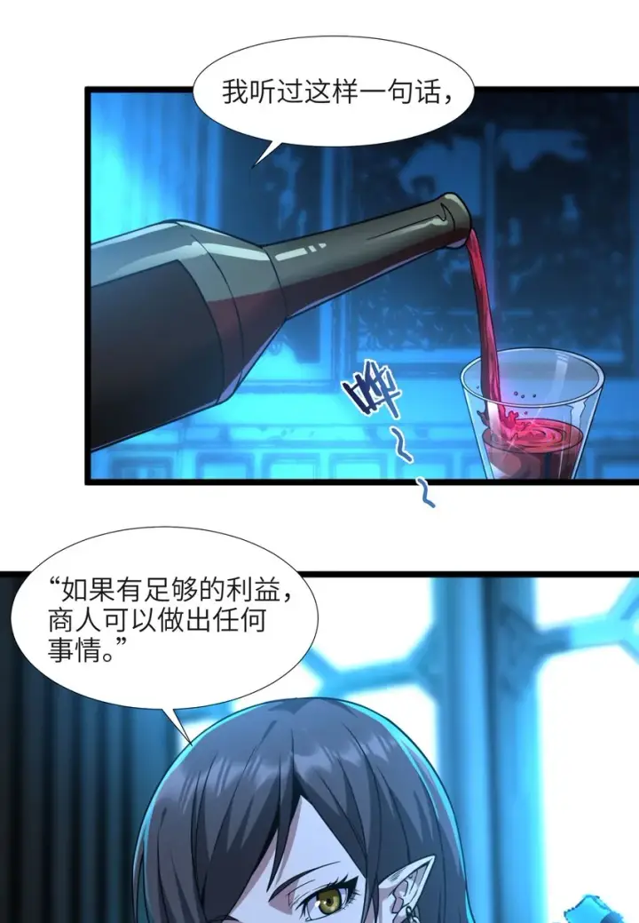 《我真不是邪神走狗》032 他改变了你很多图75