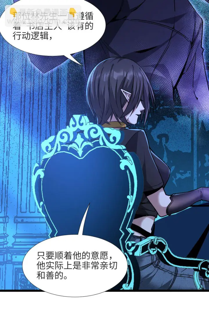 《我真不是邪神走狗》032 他改变了你很多图83