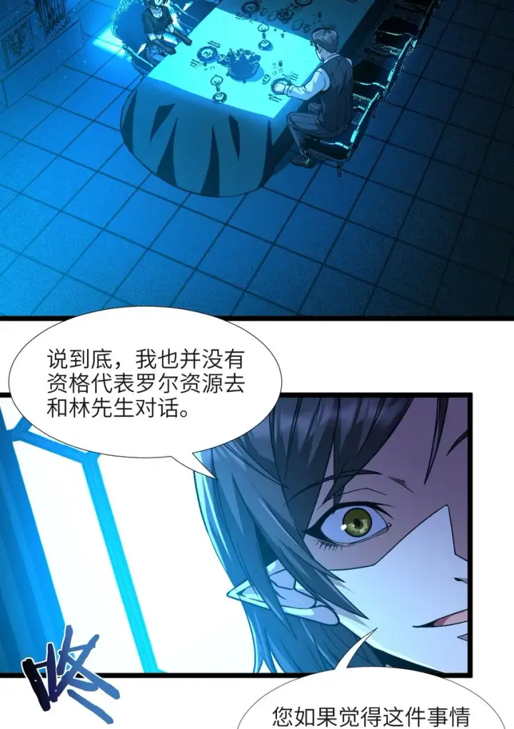 《我真不是邪神走狗》032 他改变了你很多图85