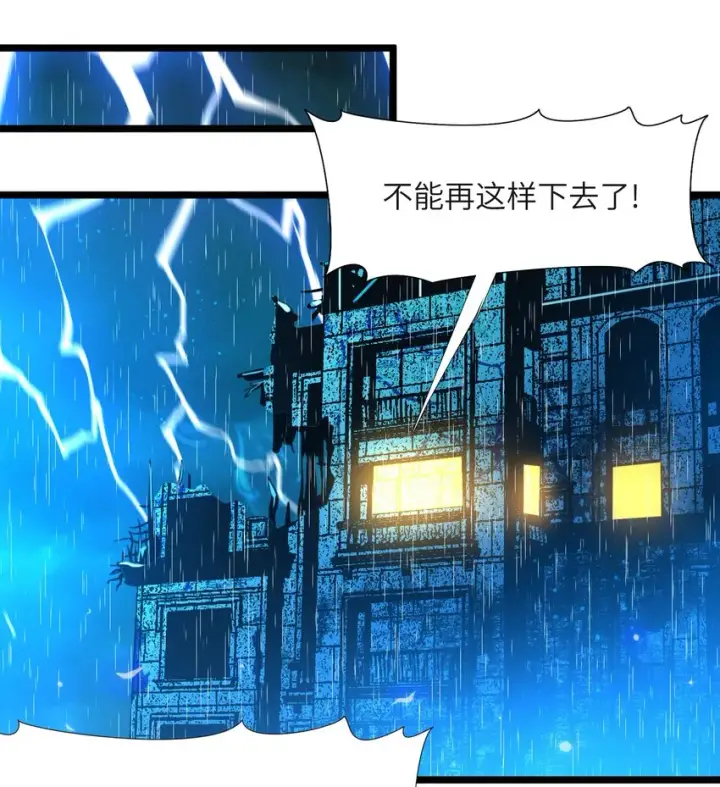 《我真不是邪神走狗》032 他改变了你很多图87