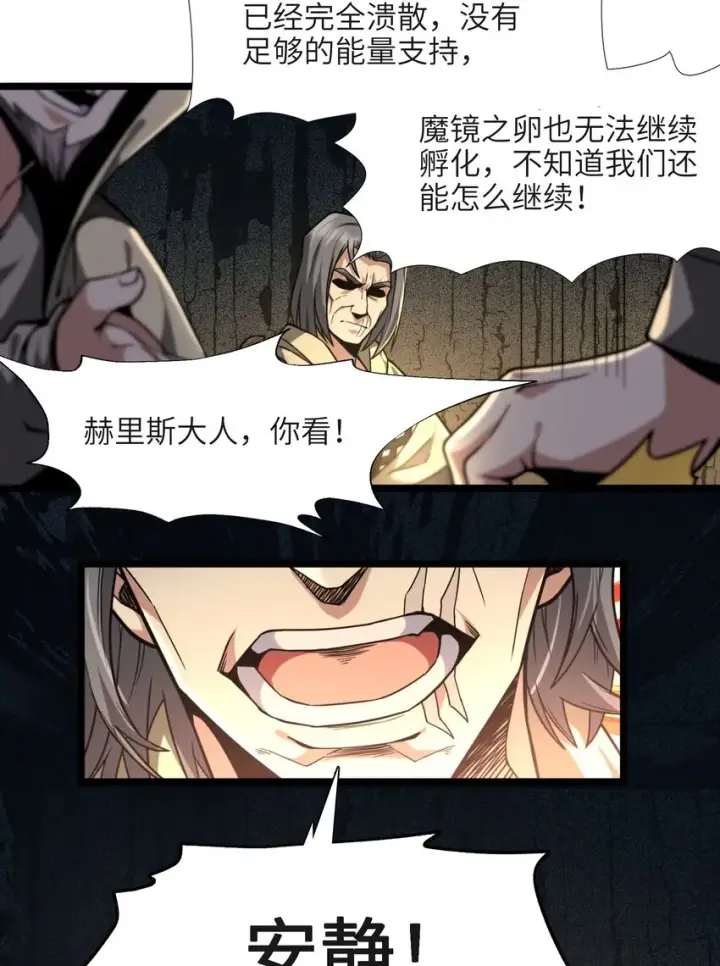 《我真不是邪神走狗》032 他改变了你很多图89