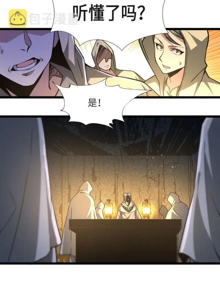 《我真不是邪神走狗》032 他改变了你很多图92
