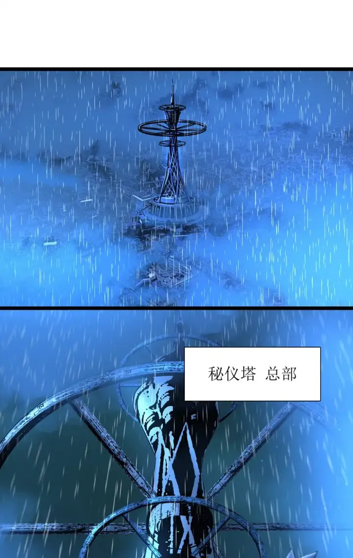 《我真不是邪神走狗》033 移交申请图2