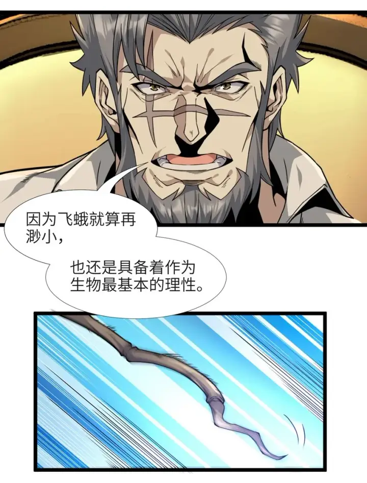《我真不是邪神走狗》033 移交申请图20