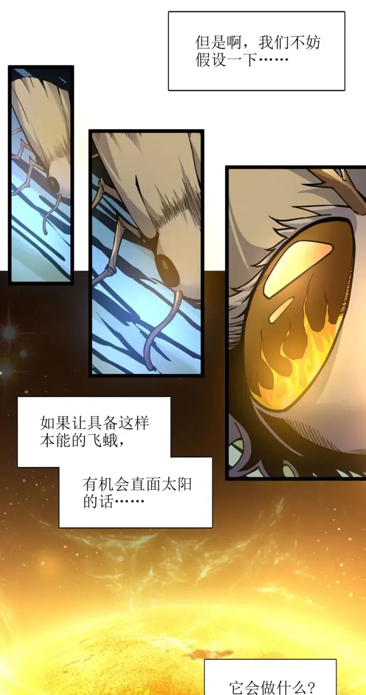 《我真不是邪神走狗》033 移交申请图21