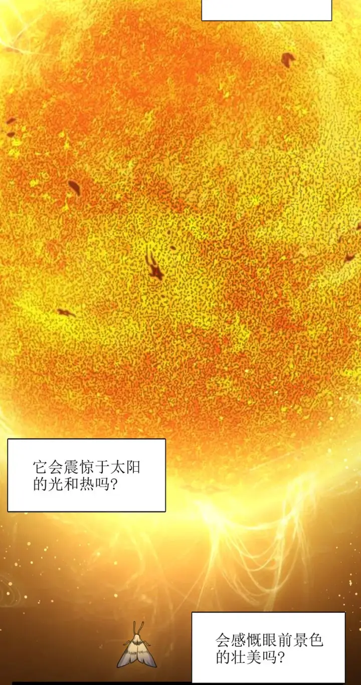 《我真不是邪神走狗》033 移交申请图22