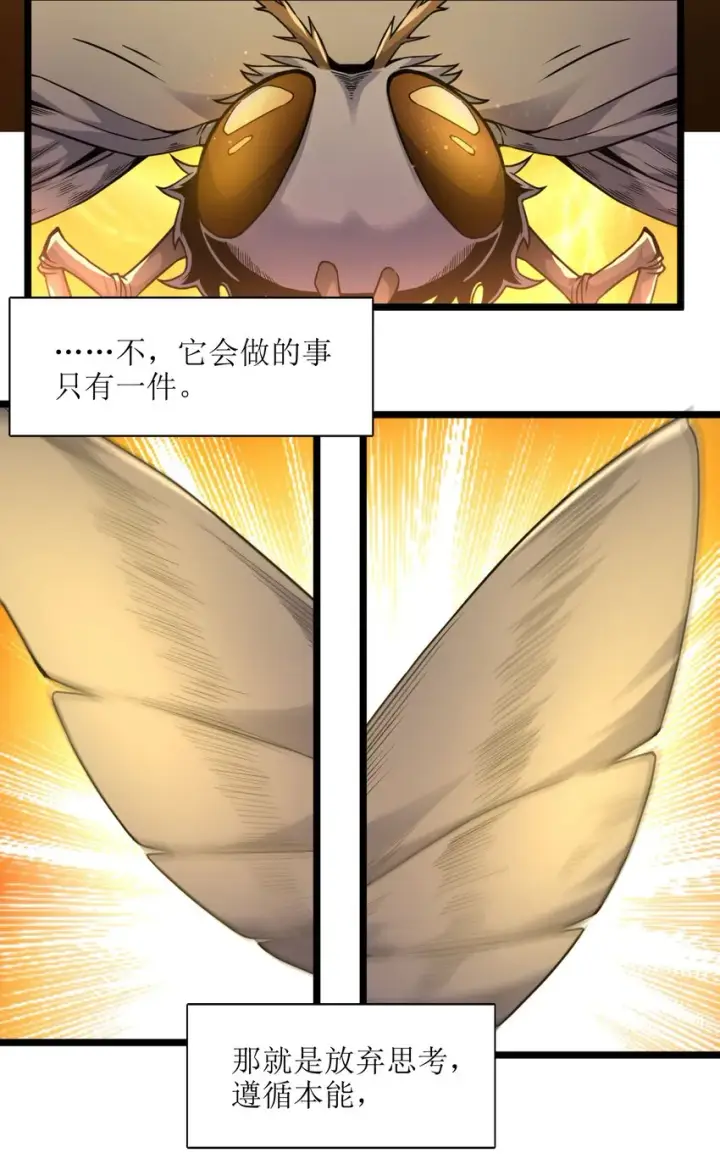 《我真不是邪神走狗》033 移交申请图23