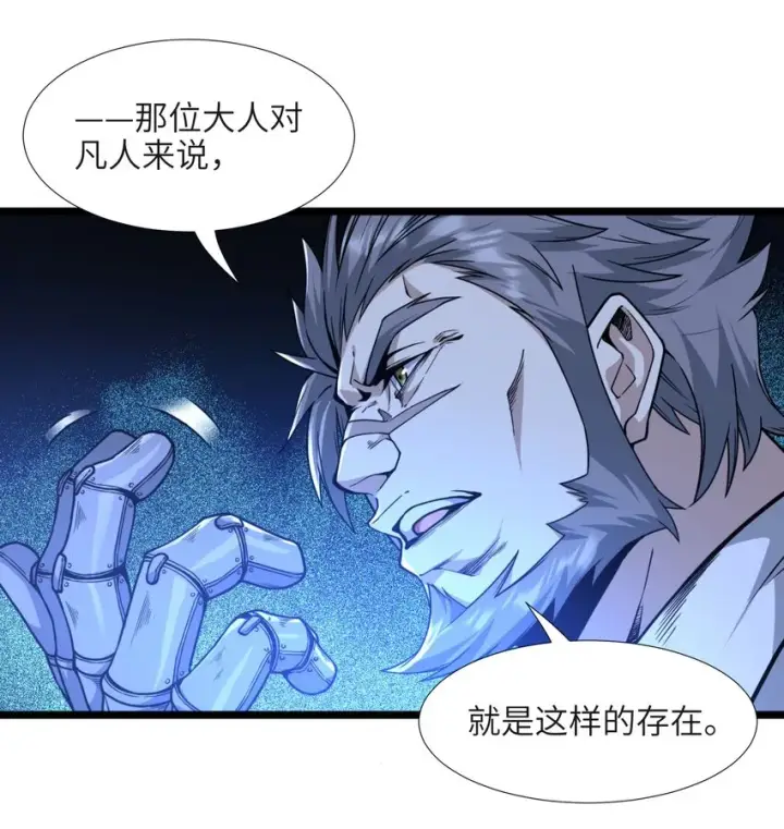 《我真不是邪神走狗》033 移交申请图25