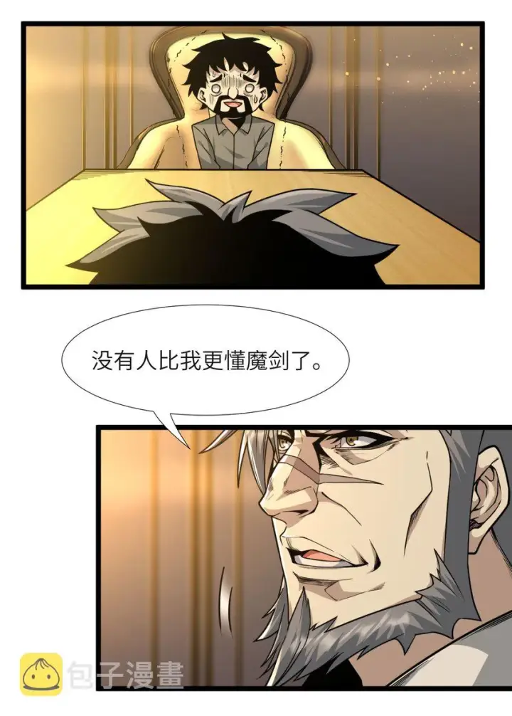 《我真不是邪神走狗》033 移交申请图27