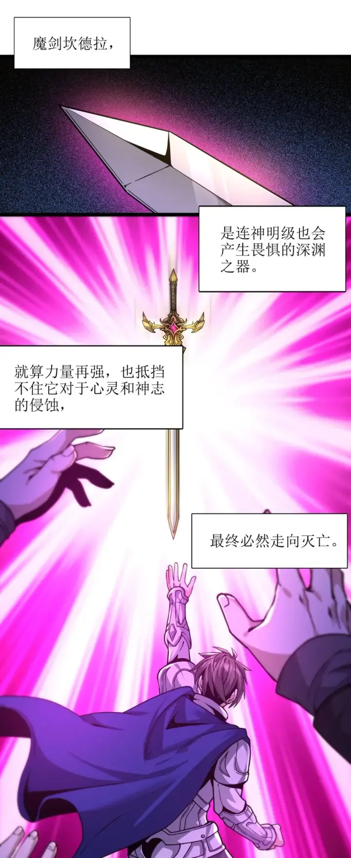 《我真不是邪神走狗》033 移交申请图28