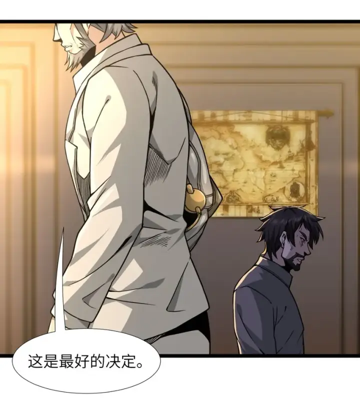 《我真不是邪神走狗》033 移交申请图31