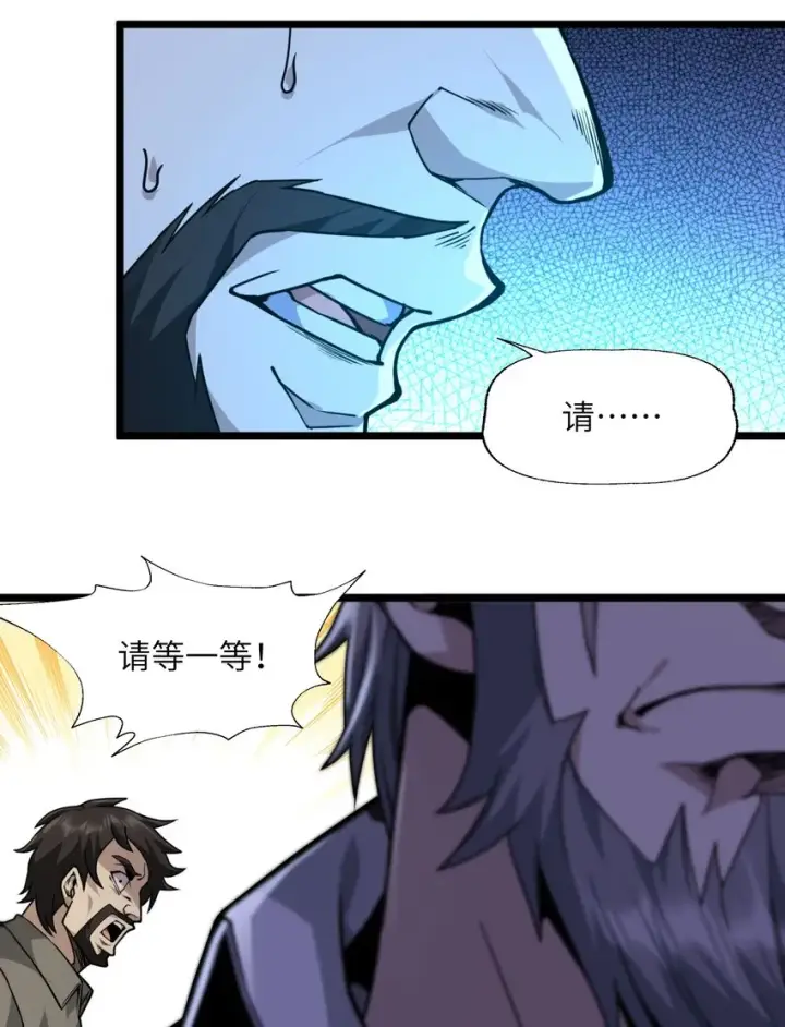《我真不是邪神走狗》033 移交申请图32