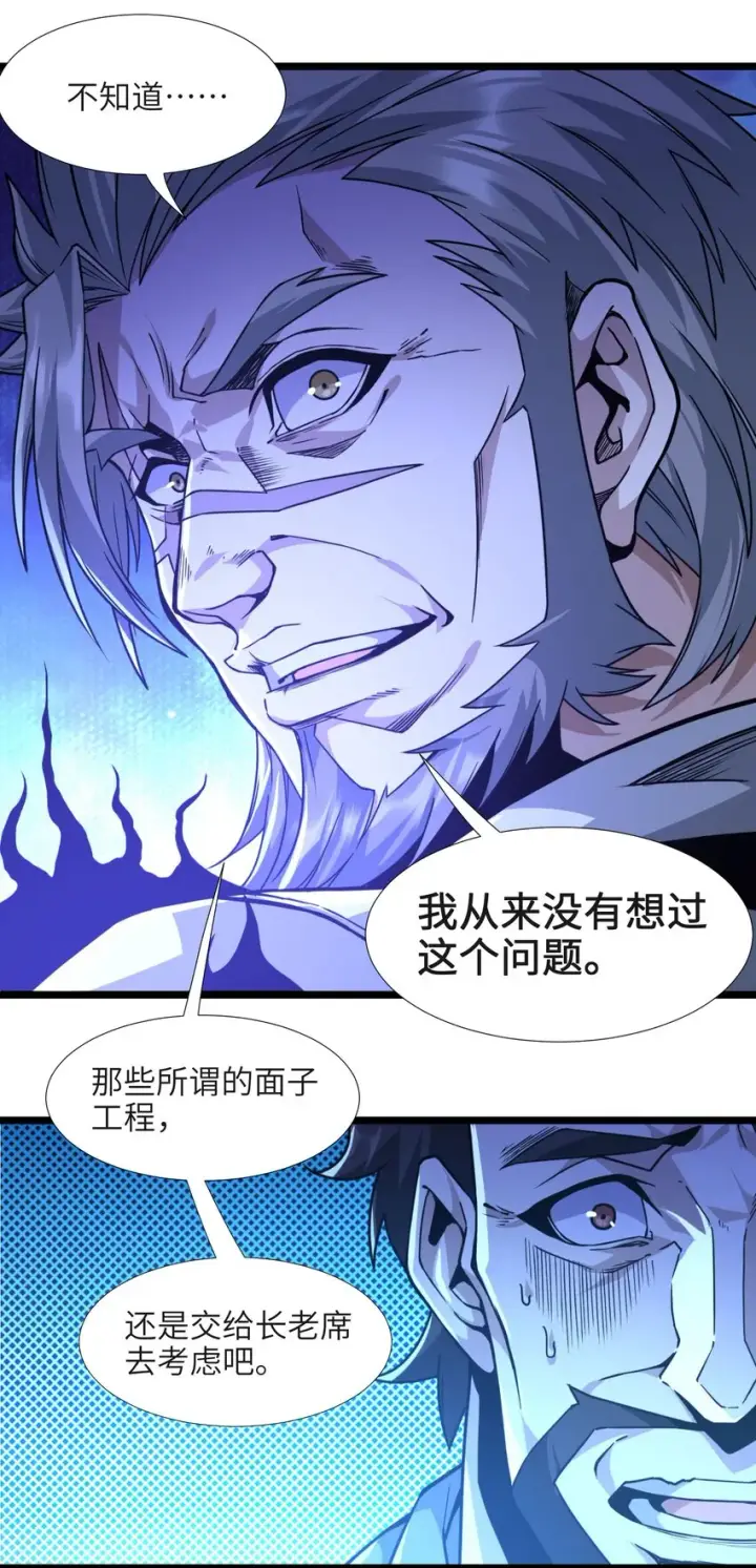 《我真不是邪神走狗》033 移交申请图34
