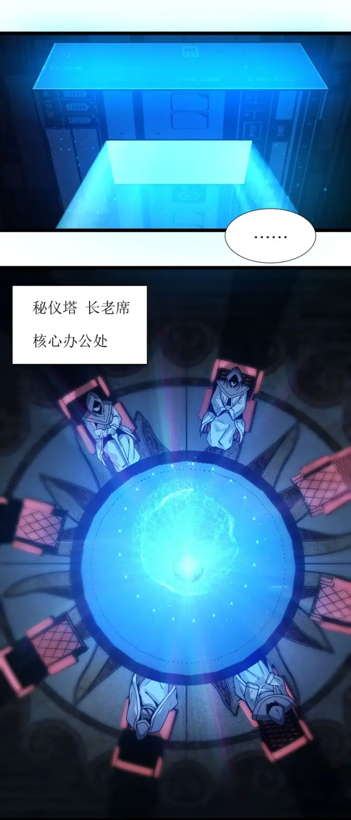 《我真不是邪神走狗》033 移交申请图38
