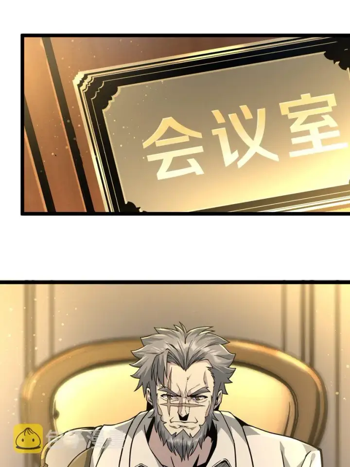 《我真不是邪神走狗》033 移交申请图4