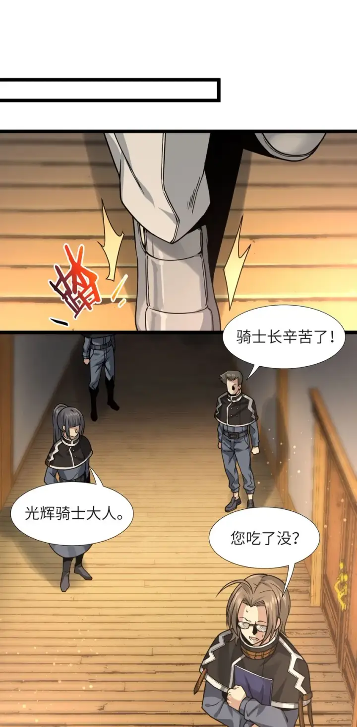 《我真不是邪神走狗》033 移交申请图40