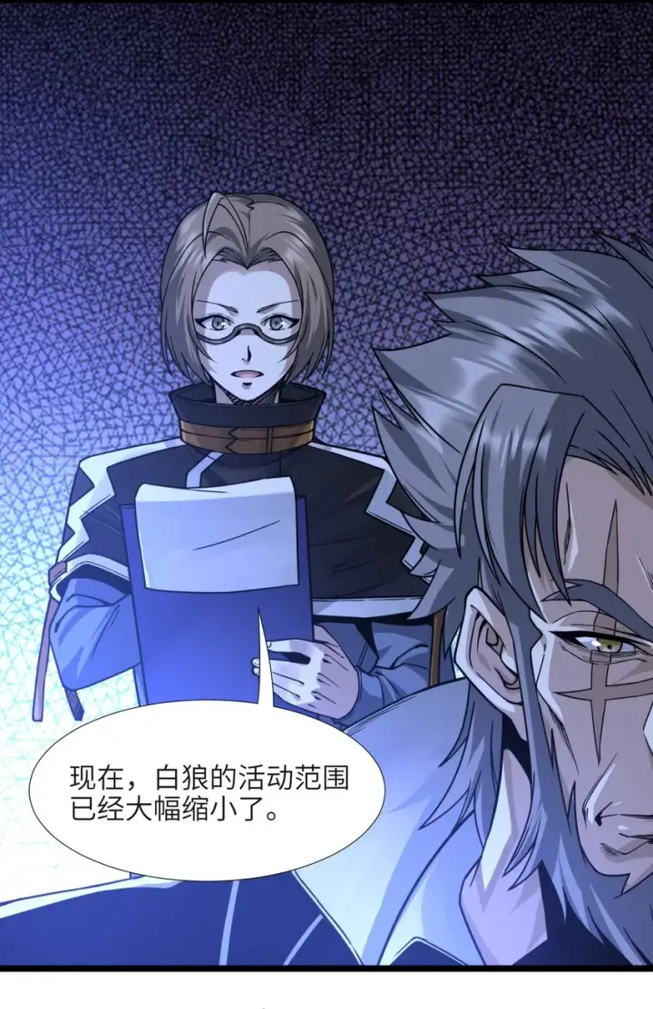 《我真不是邪神走狗》033 移交申请图47