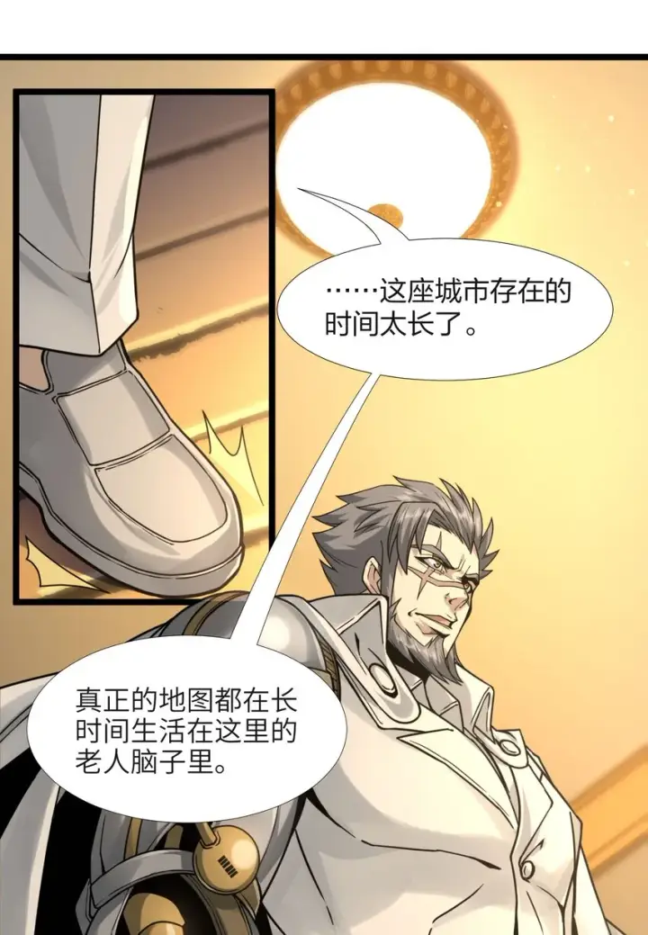 《我真不是邪神走狗》033 移交申请图48