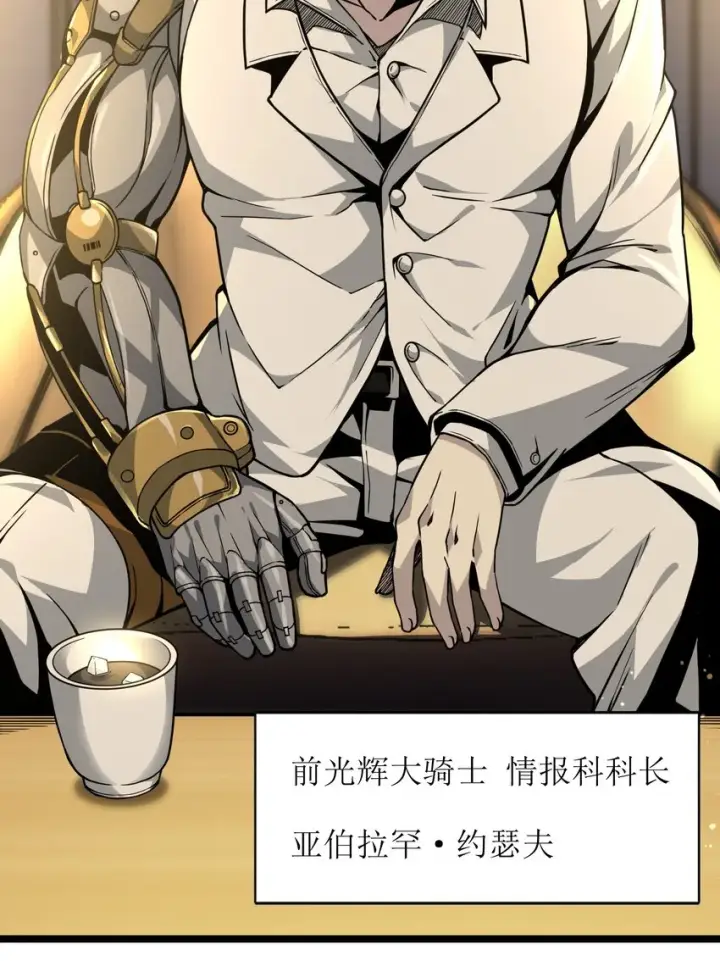 《我真不是邪神走狗》033 移交申请图5