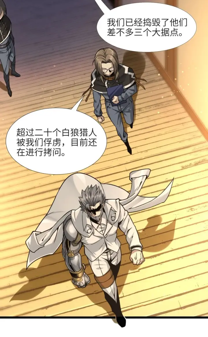 《我真不是邪神走狗》033 移交申请图52