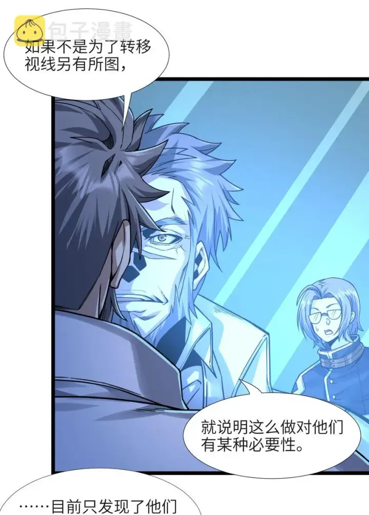 《我真不是邪神走狗》033 移交申请图62