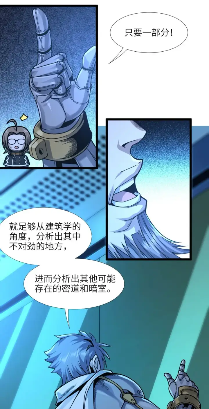 《我真不是邪神走狗》033 移交申请图65
