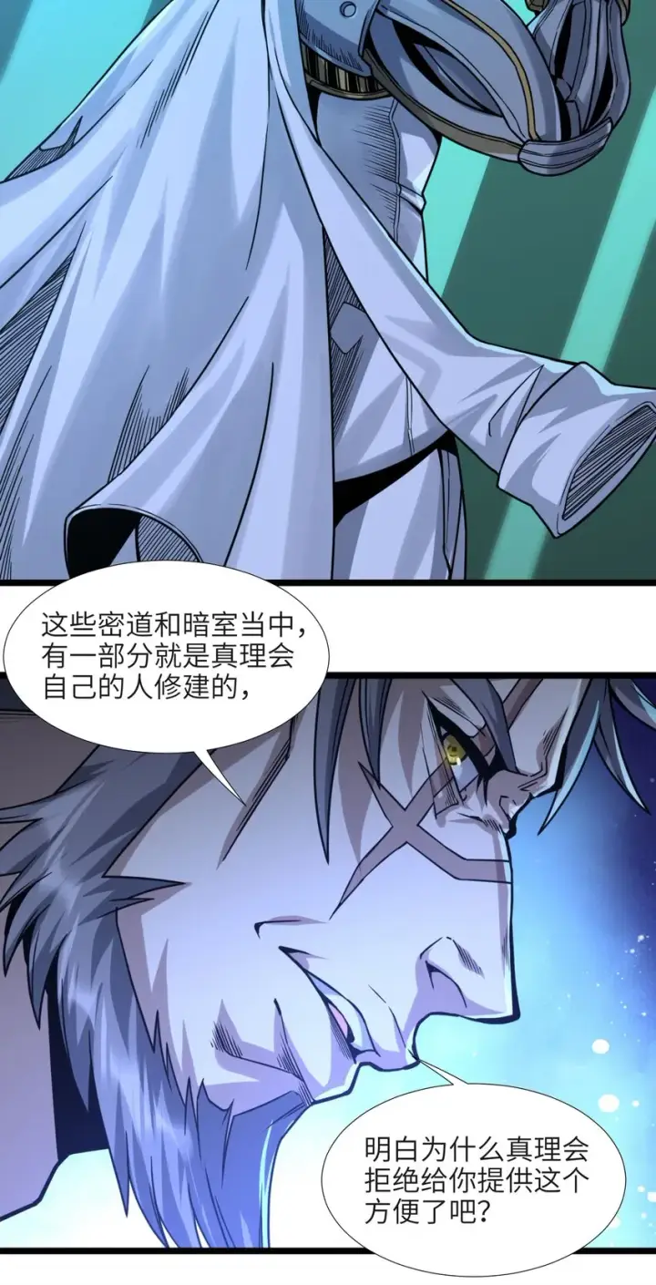 《我真不是邪神走狗》033 移交申请图66