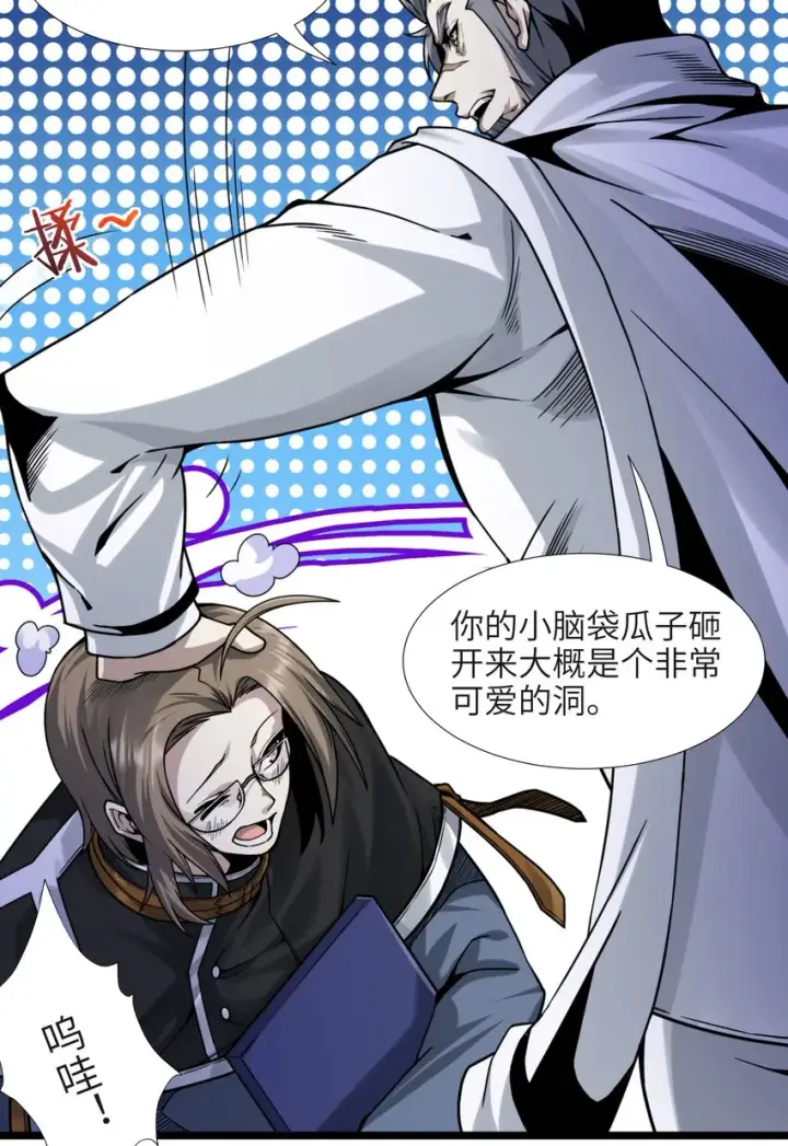 《我真不是邪神走狗》033 移交申请图68