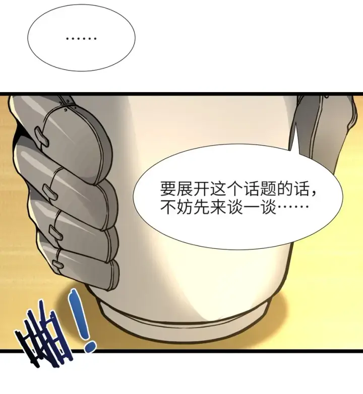 《我真不是邪神走狗》033 移交申请图8