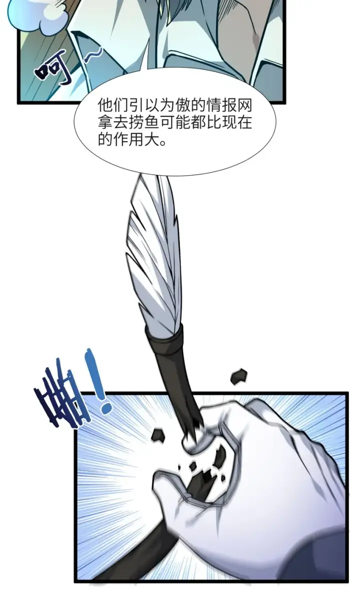 《我真不是邪神走狗》033 移交申请图87