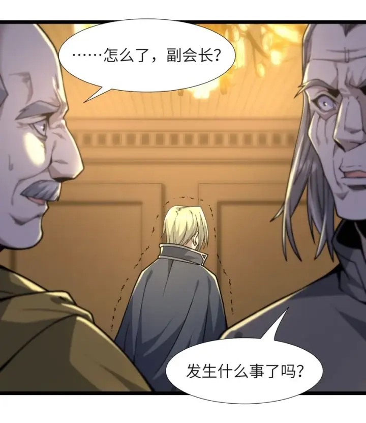 《我真不是邪神走狗》033 移交申请图88