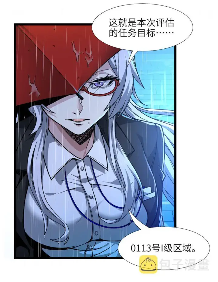 《我真不是邪神走狗》033 移交申请图99