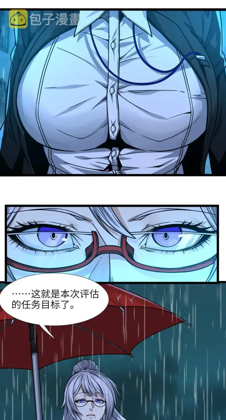 《我真不是邪神走狗》034 你的下一句话是图11