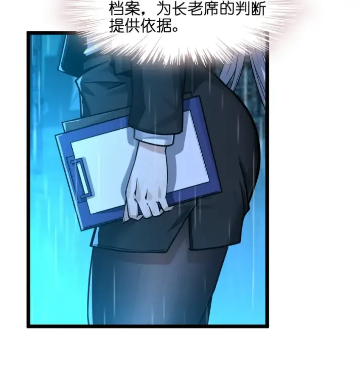《我真不是邪神走狗》034 你的下一句话是图14