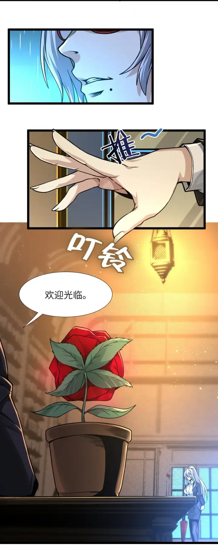 《我真不是邪神走狗》034 你的下一句话是图16