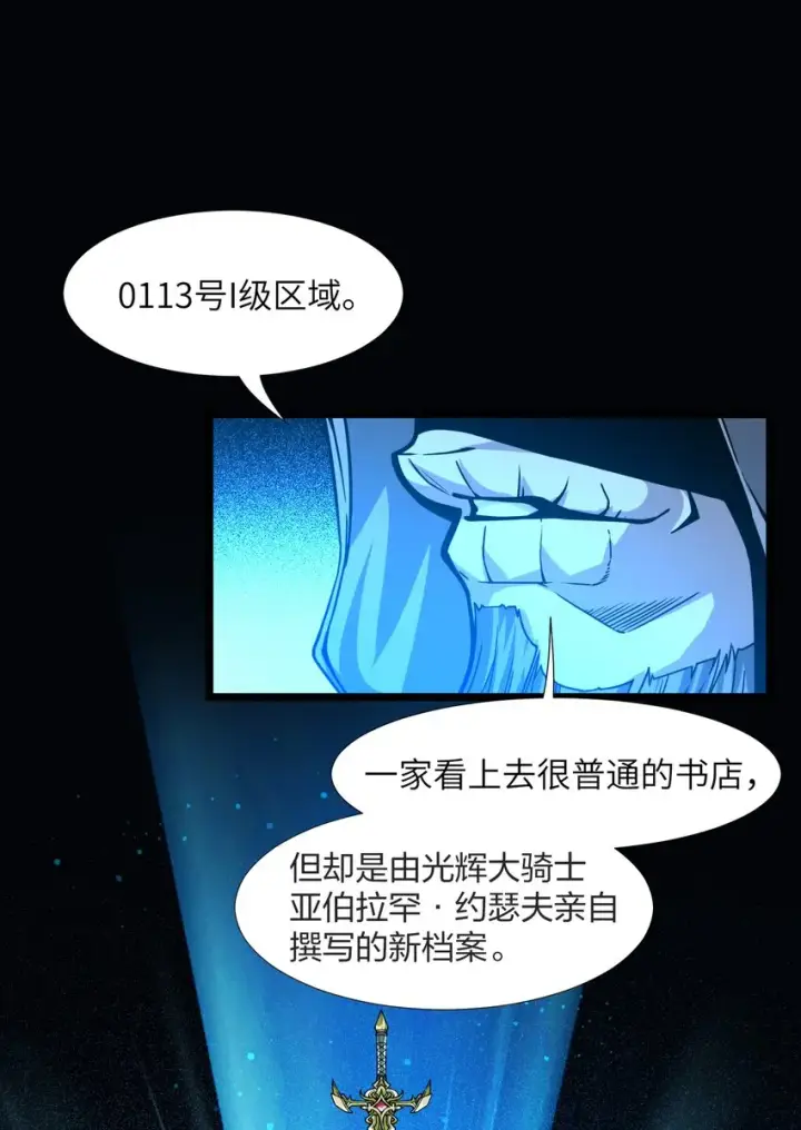 《我真不是邪神走狗》034 你的下一句话是图2