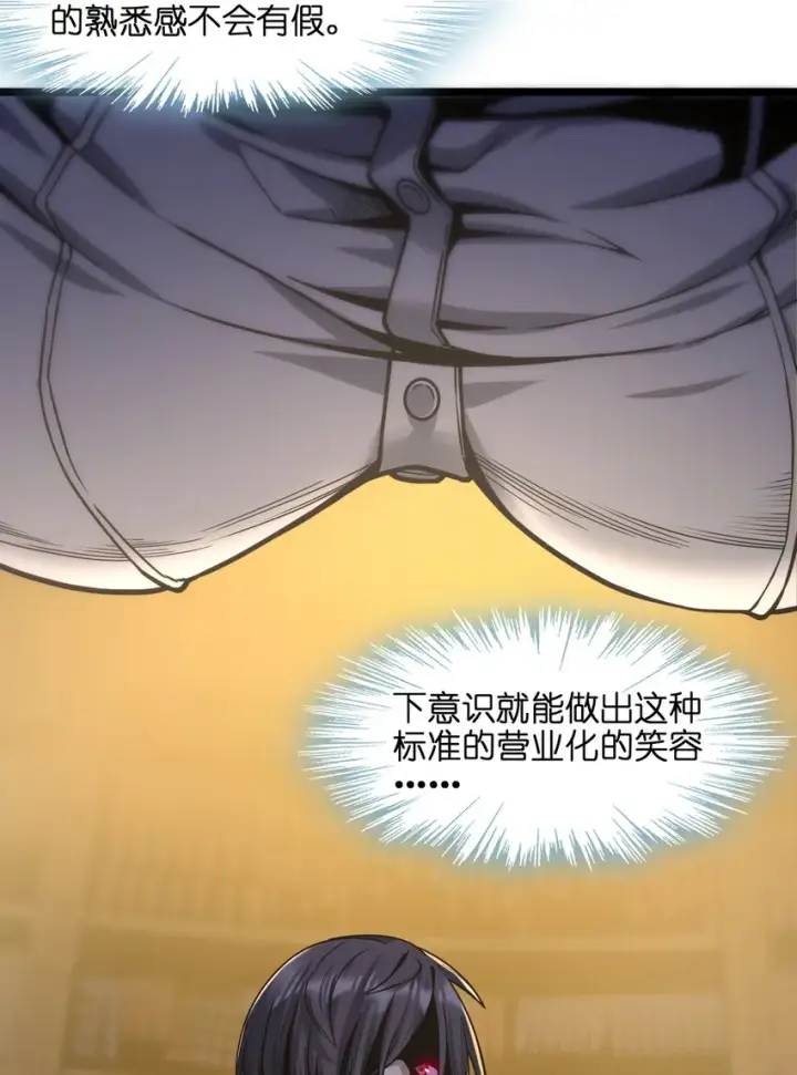 《我真不是邪神走狗》034 你的下一句话是图26