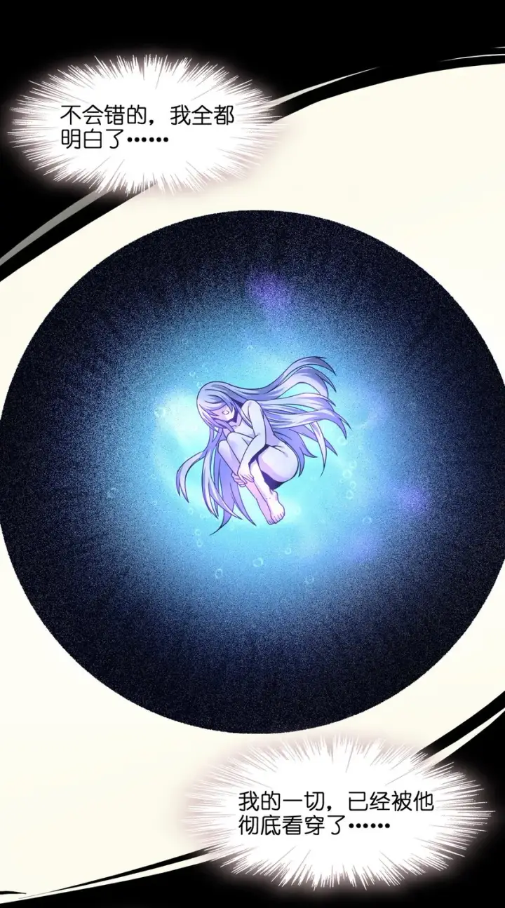 《我真不是邪神走狗》034 你的下一句话是图50