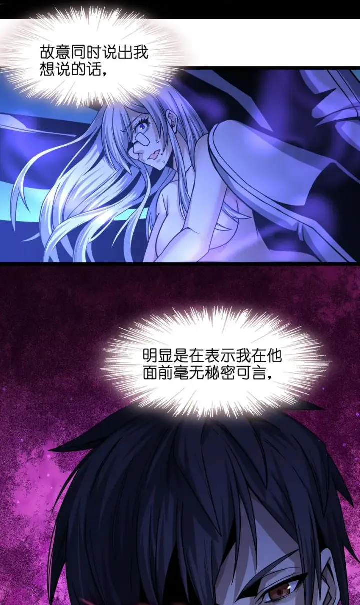《我真不是邪神走狗》034 你的下一句话是图51