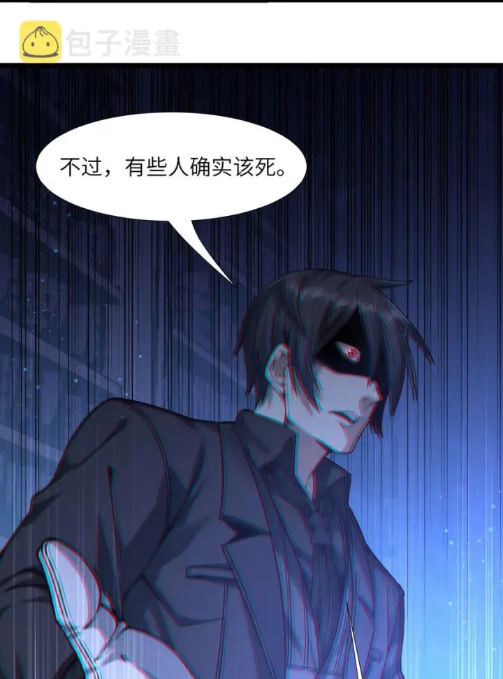 《我真不是邪神走狗》034 你的下一句话是图69