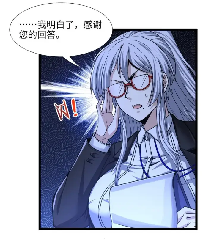 《我真不是邪神走狗》034 你的下一句话是图71