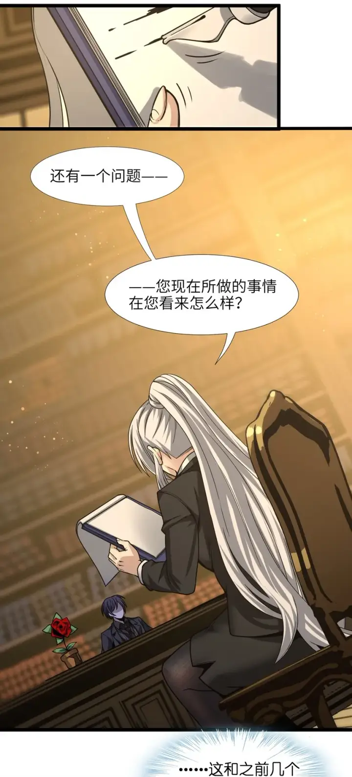 《我真不是邪神走狗》034 你的下一句话是图73