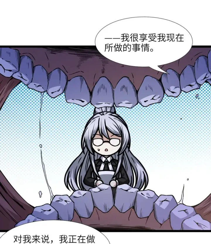 《我真不是邪神走狗》034 你的下一句话是图81