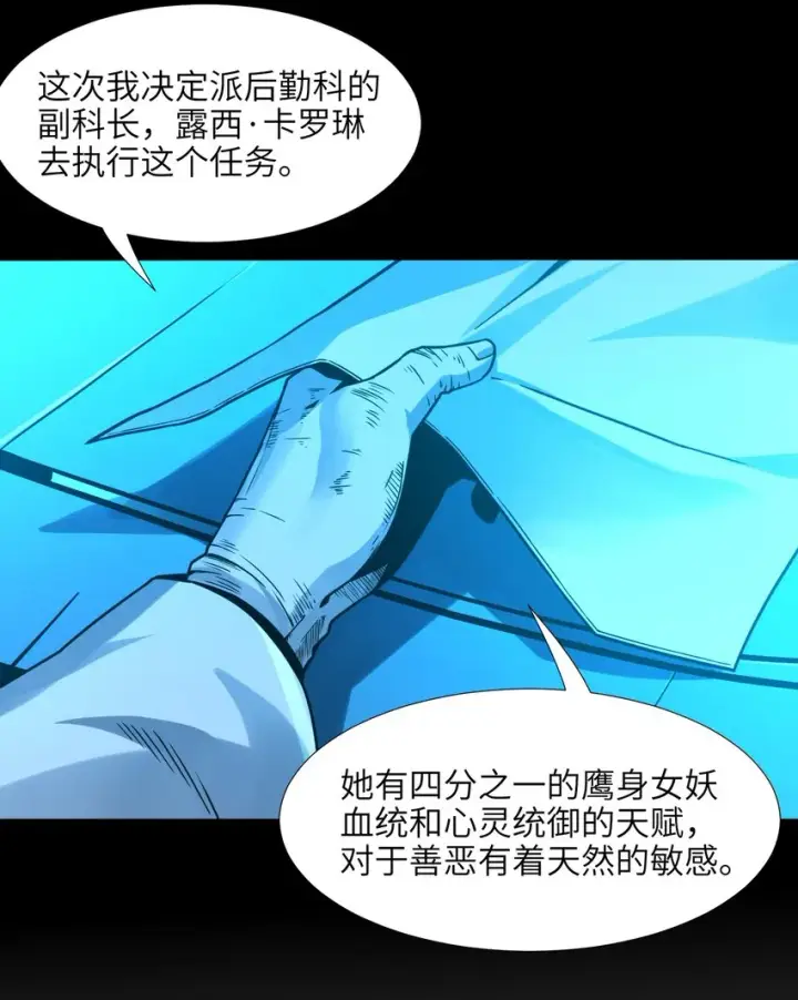 《我真不是邪神走狗》034 你的下一句话是图9