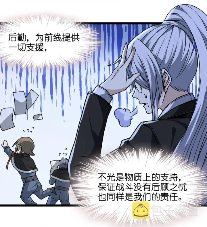 《我真不是邪神走狗》034 你的下一句话是图90