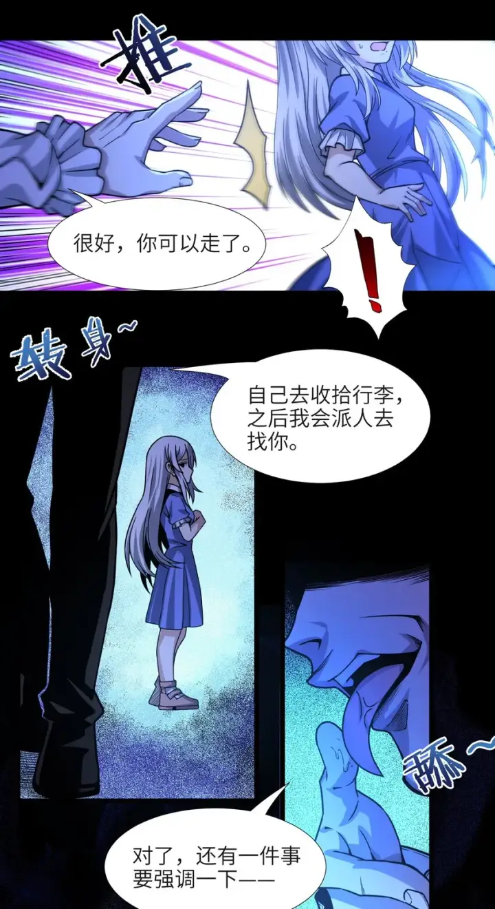 《我真不是邪神走狗》035 灵魂凝视图13